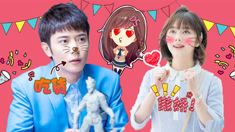 萝莉侃剧 《特化师》谭松韵张丹峰虐恋堪比花千骨