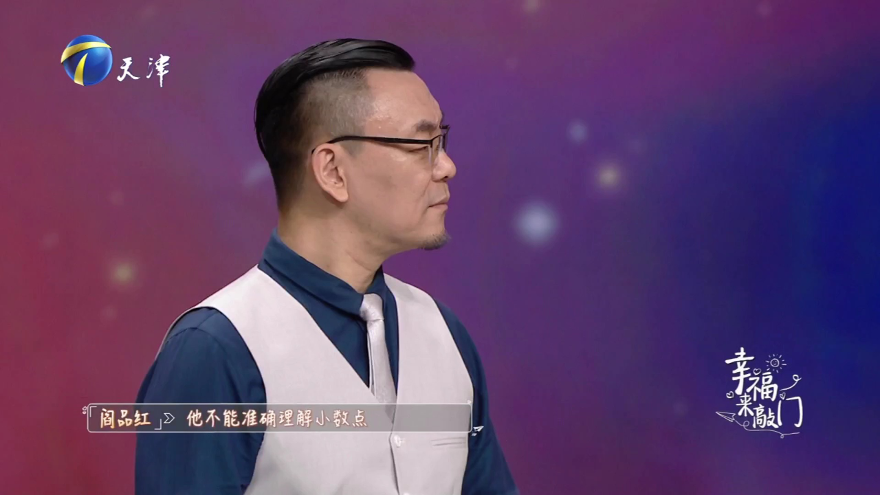 幸福来敲门【天津卫视】 身心明亮  闪闪发光