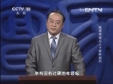 百家讲坛 《百家讲坛》 20130810 隋唐考场风云9荐举成风