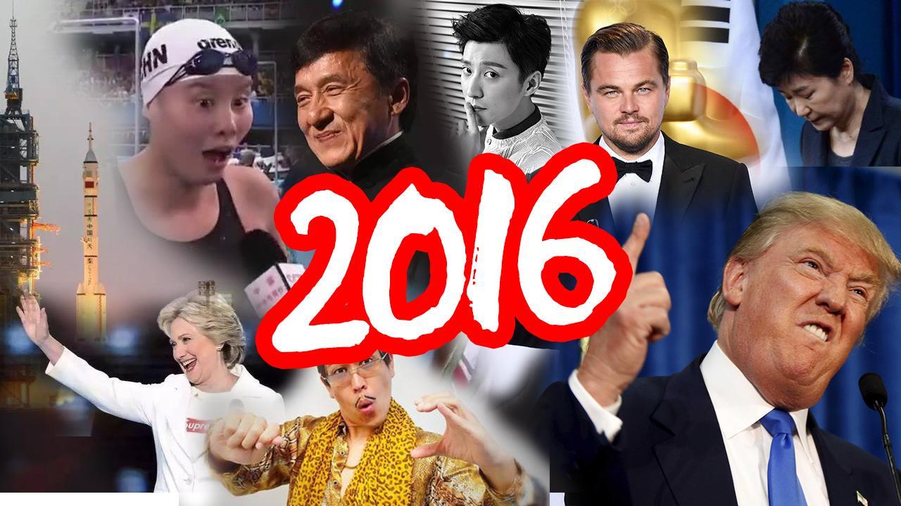 papi酱 【搞笑频道新年推荐】papi酱的年末特别篇2016大事件