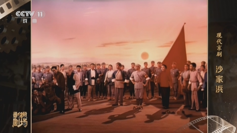 戏曲影视剧场 《戏曲影视剧场》 20260731 现代京剧《沙家浜》