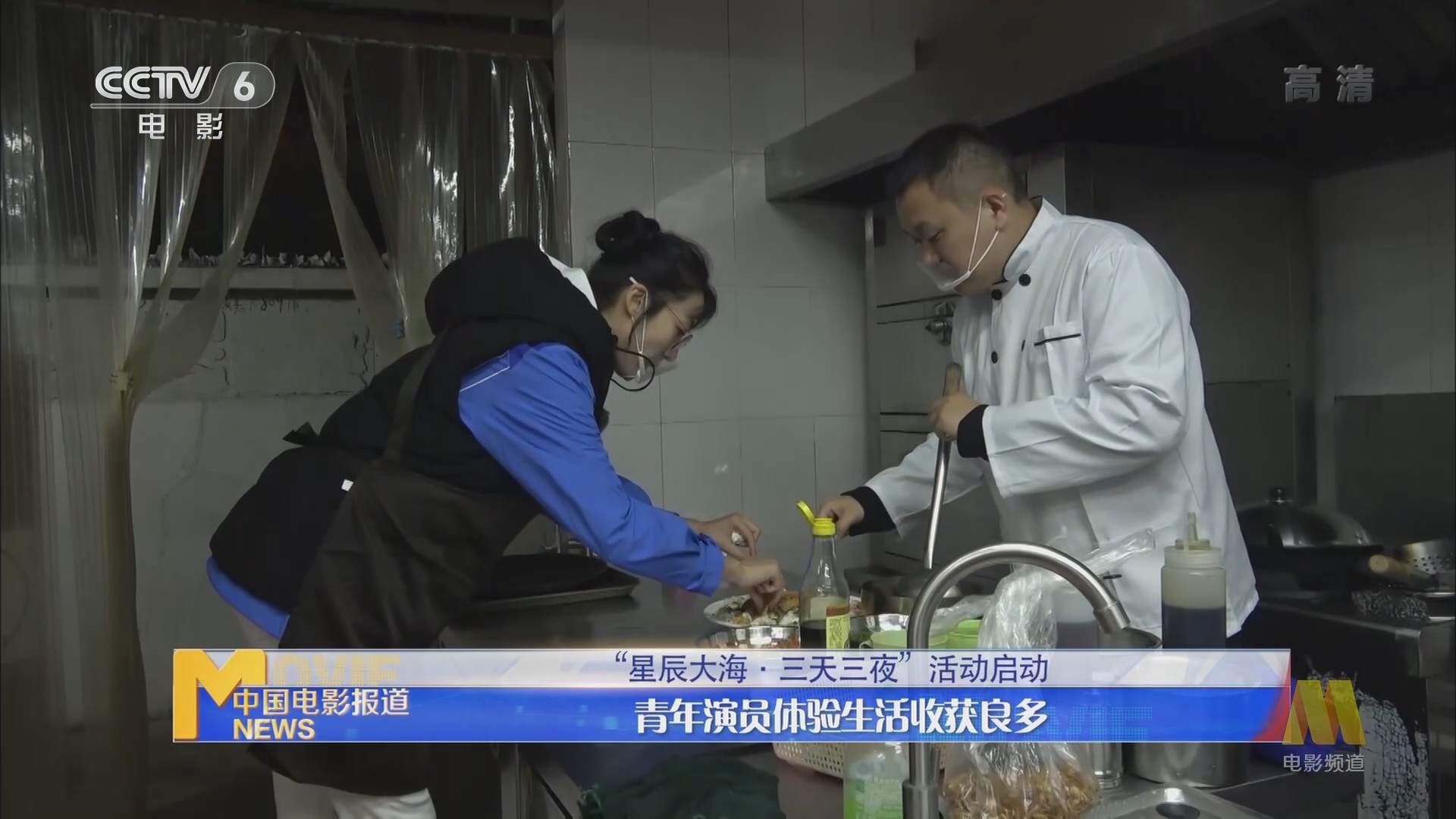 《电影快讯》 20211229