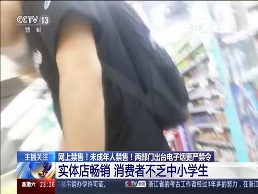 24小时 《24小时》 20191102