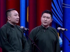 笑动剧场2026 相声《学评书》