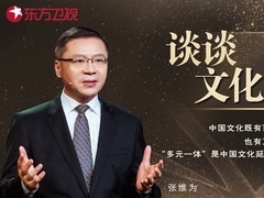 这就是中国 谈谈文化自信