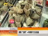 新闻夜总汇 《新闻大通道》 20170531