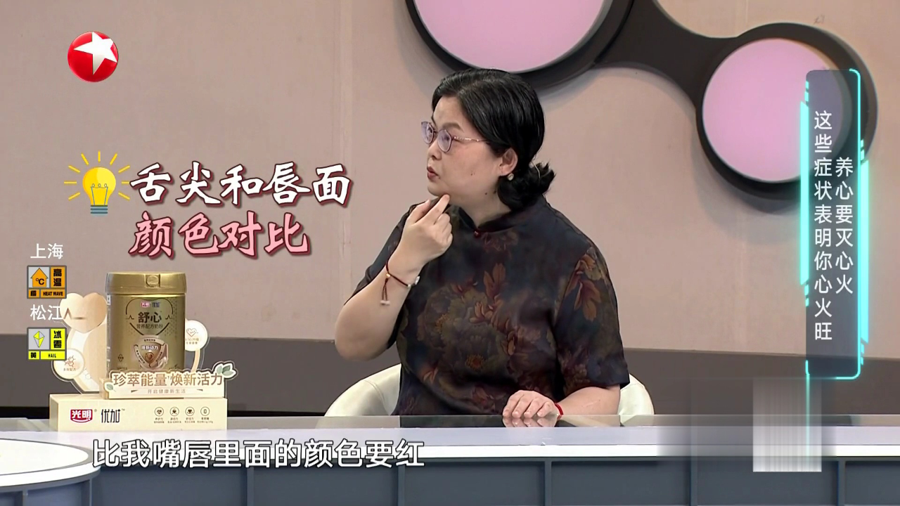 名医话养生 夏季要养好心  记住这些重点