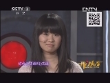 开门大吉 《开门大吉》 20130114