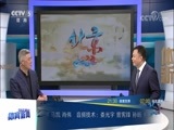 体育新闻 [体育新闻]完整版 20180402