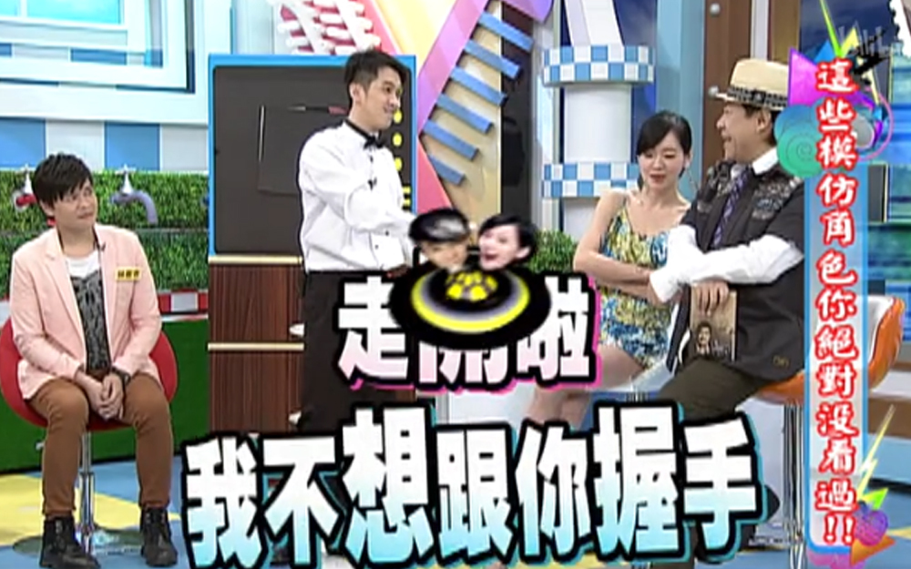 康熙来了 2013 新一波取代陈汉典的新人来袭
