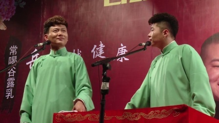 《欢声笑语》孟鹤堂 周九良