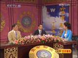 CCTV空中剧院 燕守平京胡演奏音乐会 访谈