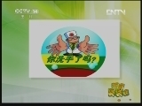 新闻袋袋裤 《新闻袋袋裤》 20130410