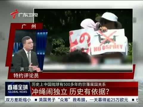 直播全球 《直播全球》 20150701