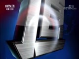 军事报道 《军事报道》 20180717