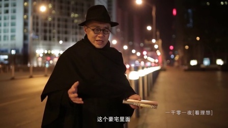 一千零一夜 了不起的盖茨比(二)