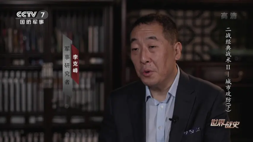 《世界战史第四季》第2集