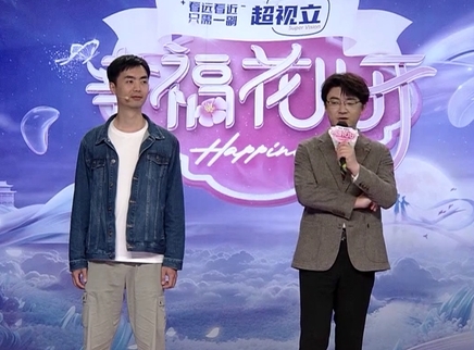 幸福花儿开 2025 幸福花儿开20250326期