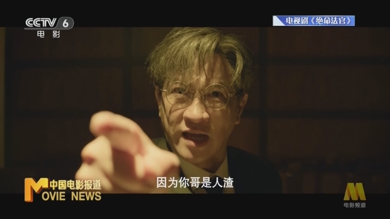 中国电影报道 《中国电影报道》 20251010