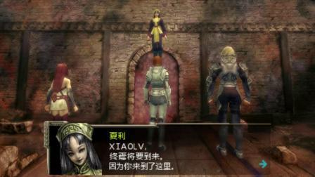 《PSP龙士传说》实况攻略第22期