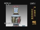 寻宝 《寻宝》 20131221 走进文登
