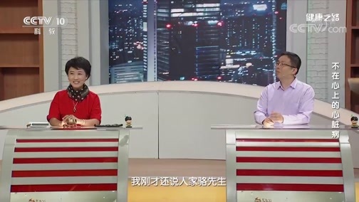 健康之路 《健康之路》 20200107 不在心上的心脏病