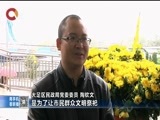 重庆新闻联播 《重庆新闻联播》 20180406