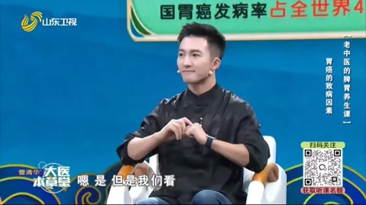 大医本草堂 老中医的脾胃养生课