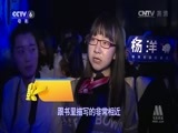 中国电影报道 《中国电影报道》 20150317