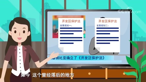 中国经济大讲堂 《央视财经V讲堂》 20191118 “一带一路”改变了什么？