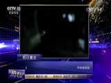 热线12 《热线12》 20170623 禁毒之战2017——深山擒毒