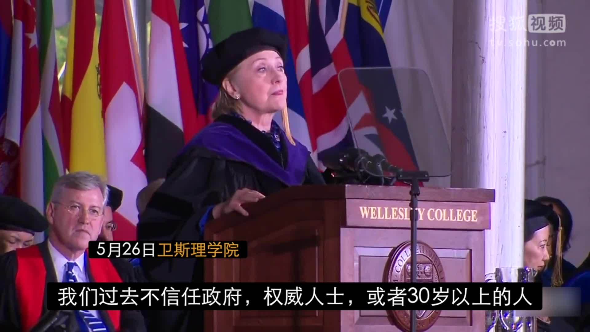 美国总统特朗普就职典礼 希拉里回母校大谈尼克松 暗示特朗普阻挠司法遭弹劾