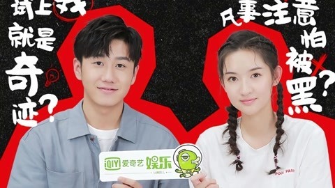 娱乐猛回头 刘昊然女同学怕被黑？