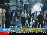 新闻30分 《新闻30分》 20140711