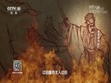 探索发现 《探索发现》 20180813 旅顺博物馆（下）
