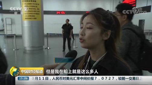 中国财经报道 《中国财经报道》 20191011 15:00