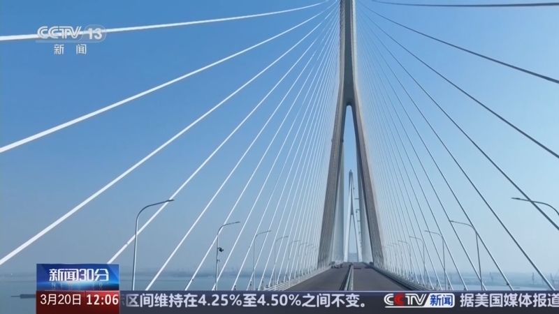 新闻30分 《新闻30分》 20250320