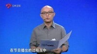 非诚勿扰 陆毅自曝脾气轴爱抽烟