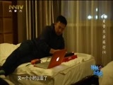 晚间报道 《蔚蓝的故乡》 20170707 带着音乐去旅行（4）