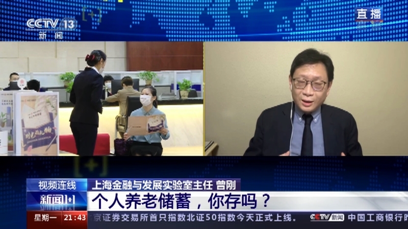 新闻1+1 《新闻1+1》 20221121 个人养老储蓄，你存吗？
