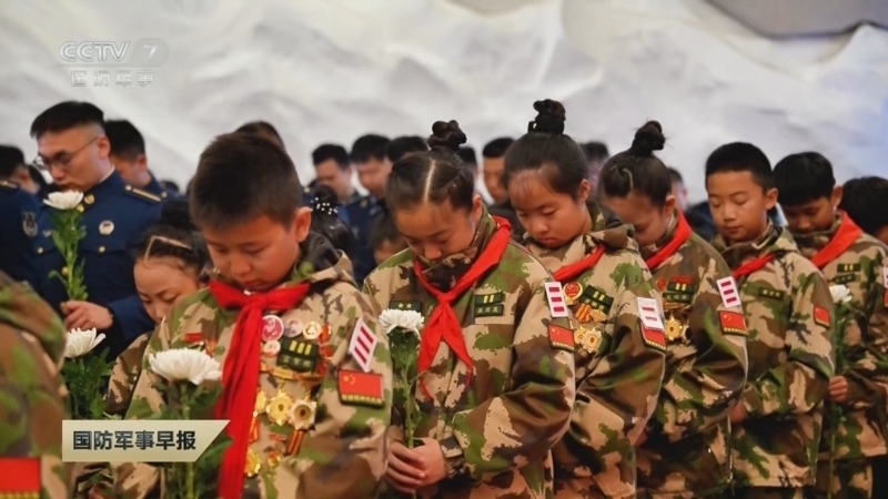 《国防军事早报》 20260406