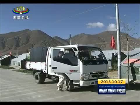 西藏新闻联播 《西藏新闻联播》 20151017
