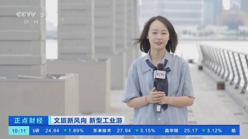 正点财经 《正点财经》 20260602 10:00