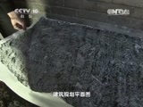 地理中国 《地理中国》世界地球日特别节目 铁壁古堡 20150419