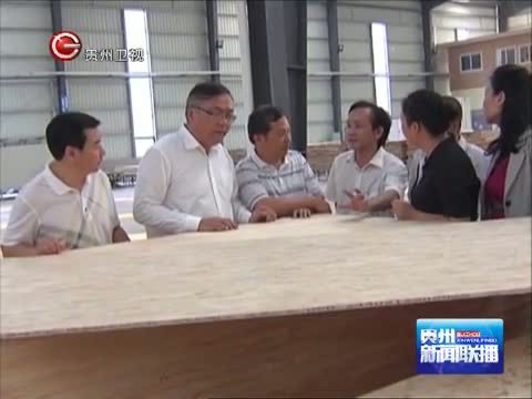 贵州新闻联播 《贵州新闻联播》 20141001