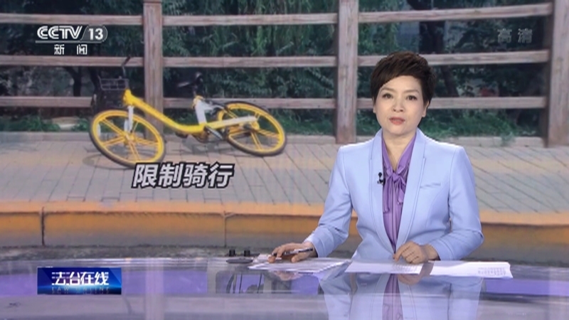法治在线 《法治在线》 20220817