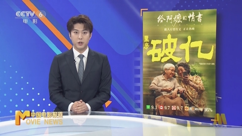 中国电影报道 《中国电影报道》 20260510