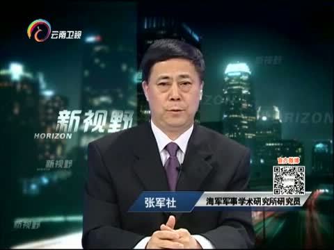 新视野 《新视野》 20140612