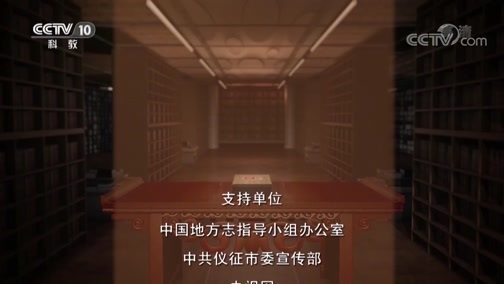 中国影像方志 《中国影像方志》 第191集 江苏仪征篇