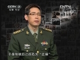 《百战经典》 20120922 四野十虎将——百岁上将 吕正操
